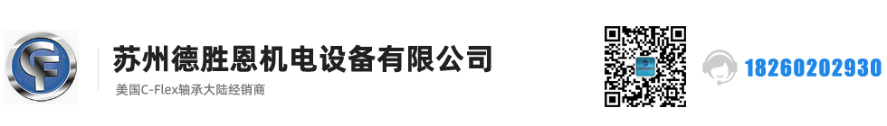 C-FLEX軸承，C-FLEX十字彈簧軸承，C-FLEX撓性軸承，C-FLEX彎曲軸承，C-FLEX單頭軸承，C-FLEX雙頭軸承，C-FLEX磨床軸承，C-Flex樞軸，C-FLEX彈性軸承